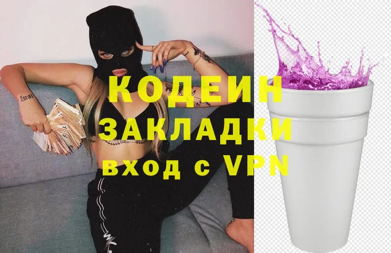 KRAKEN ссылка  Слюдянка  Codein напиток Lean (лин) 