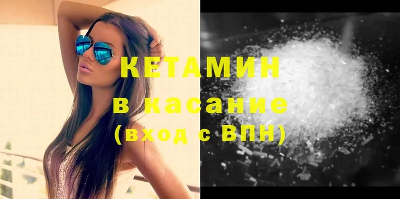 Кетамин ketamine  Слюдянка 